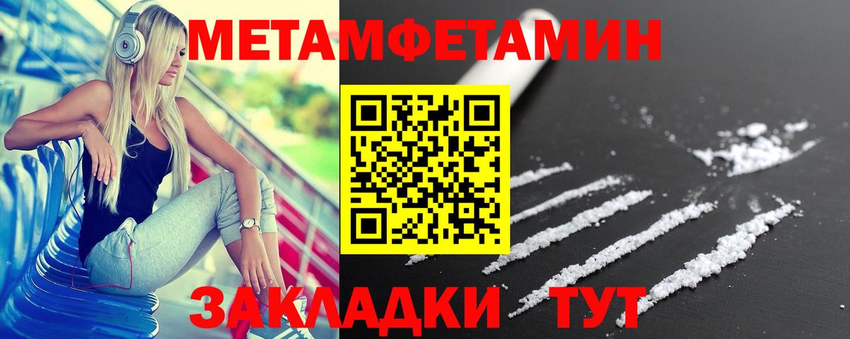 Новый Уренгой  Amphetamine  Вход с VPN  Амфетамин VHQ 