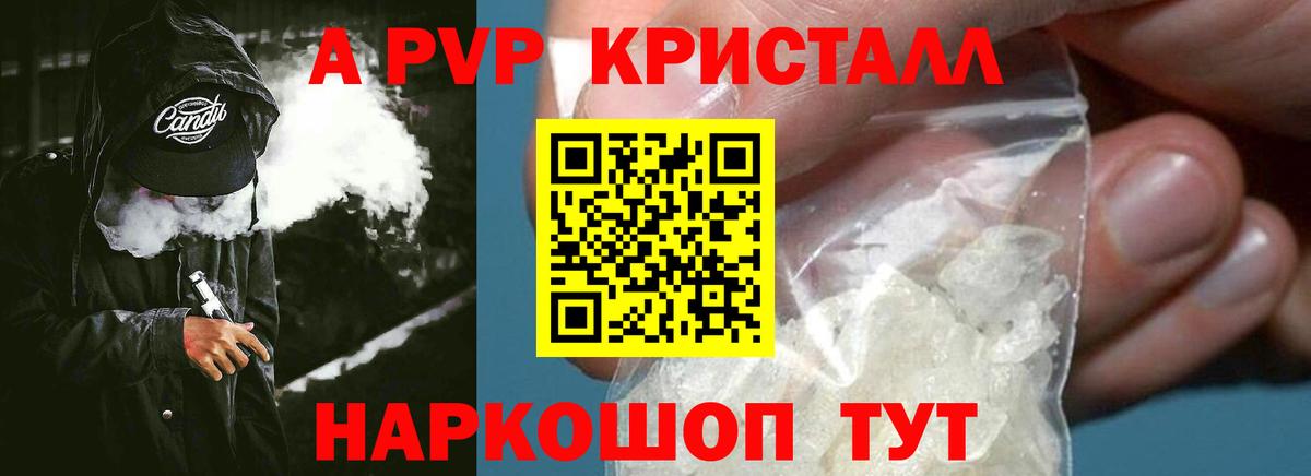 APVP Соль  Вход с VPN  Альфа ПВП  Новый Уренгой  APVP Соль 