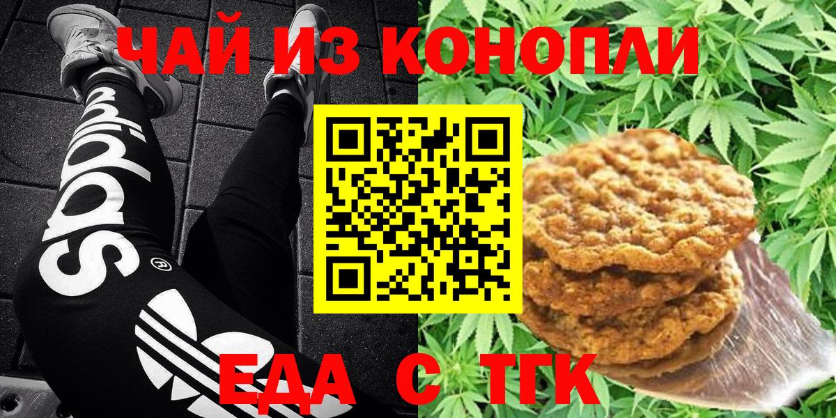 Canna-Cookies конопля Новый Уренгой