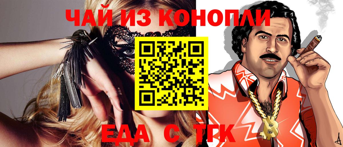 Новый Уренгой  Еда ТГК марихуана  Вход с VPN 