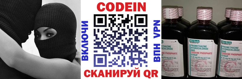Codein напиток Lean (лин)  omg зеркало  Новый Уренгой 