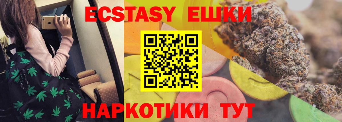 Экстази Cube  Экстази  Вход с VPN  Новый Уренгой  Экстази Cube 