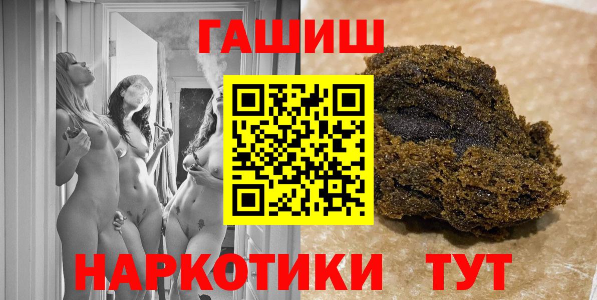 Новый Уренгой  ГАШИШ  Вход с VPN  ГАШИШ Cannabis 