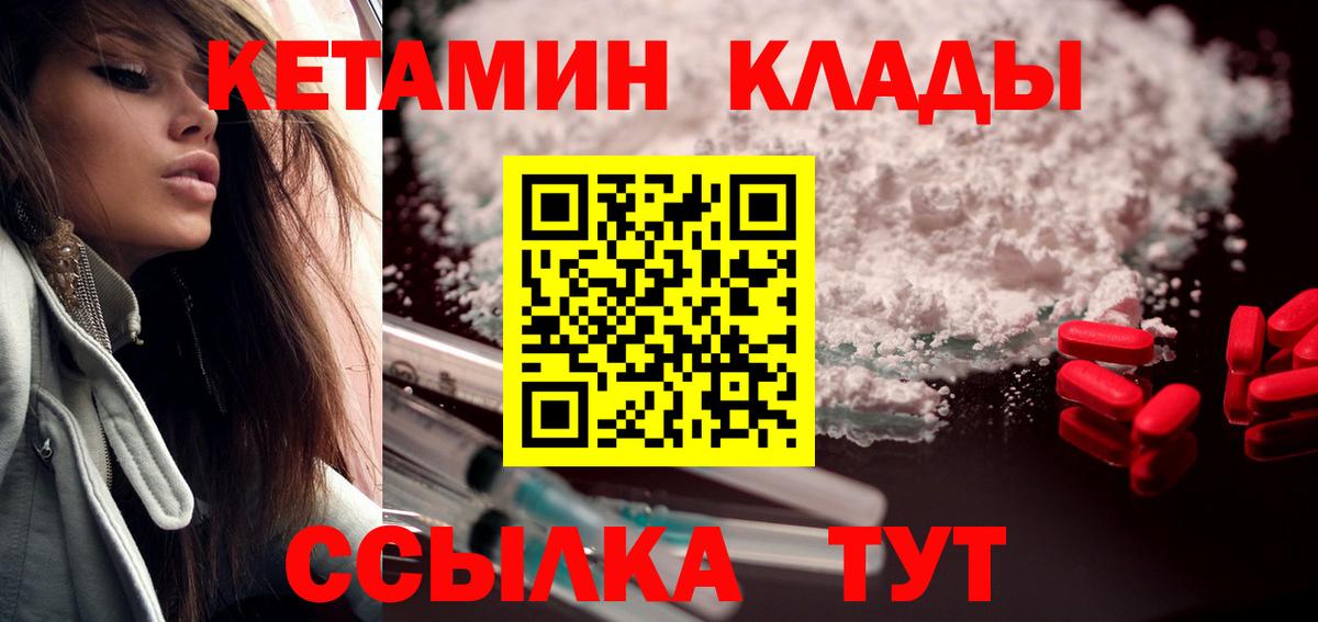 Новый Уренгой  Кетамин ketamine  Вход с VPN 