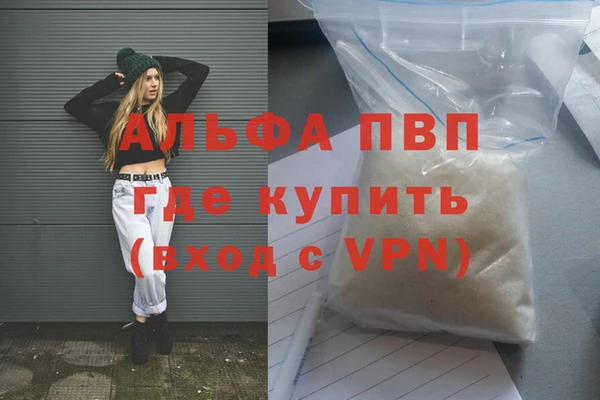 альфа пвп Балабаново