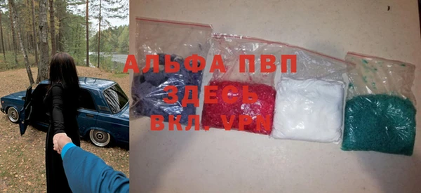 альфа пвп Балабаново