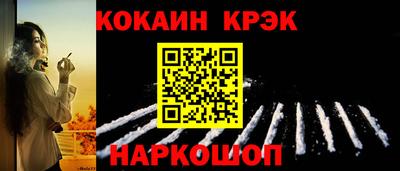 кокаин перу Ставрополь