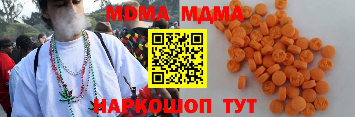 MDMA Molly  Вход с VPN  Новый Уренгой  МДМА кристаллы 