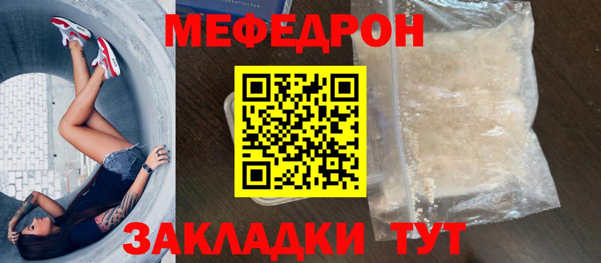 Меф Новый Уренгой