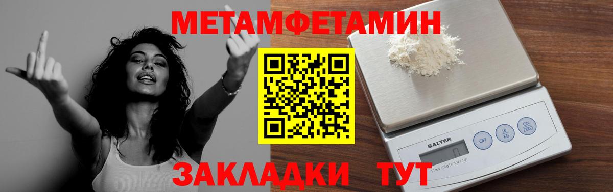 Метамфетамин витя Новый Уренгой