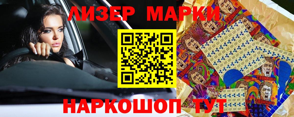 Новый Уренгой  Наркотические марки 1,8мг  Наркотические марки 1,8мг  Вход с VPN 