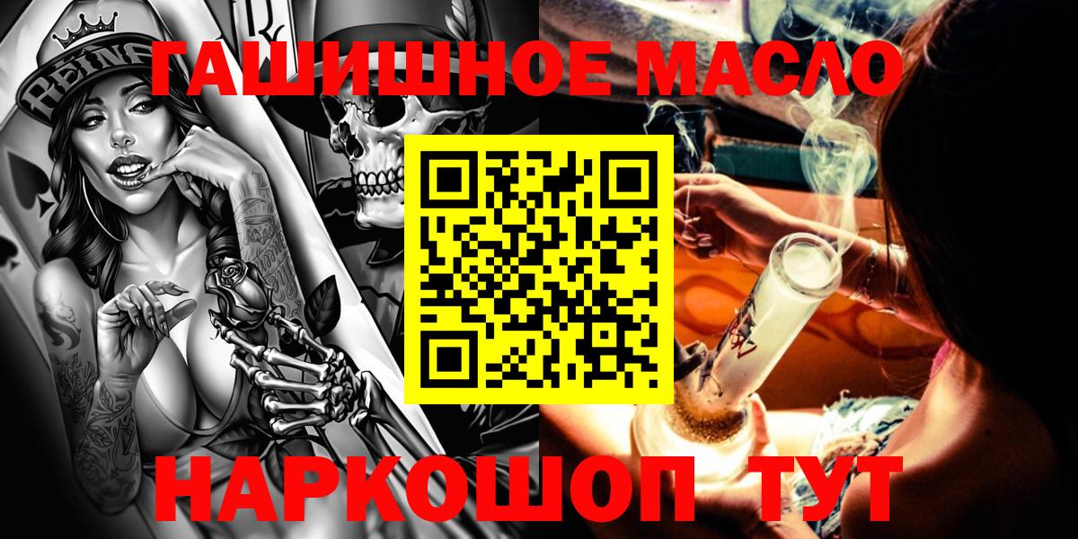 Новый Уренгой  что такое наркотик  Вход с VPN  ТГК THC oil 