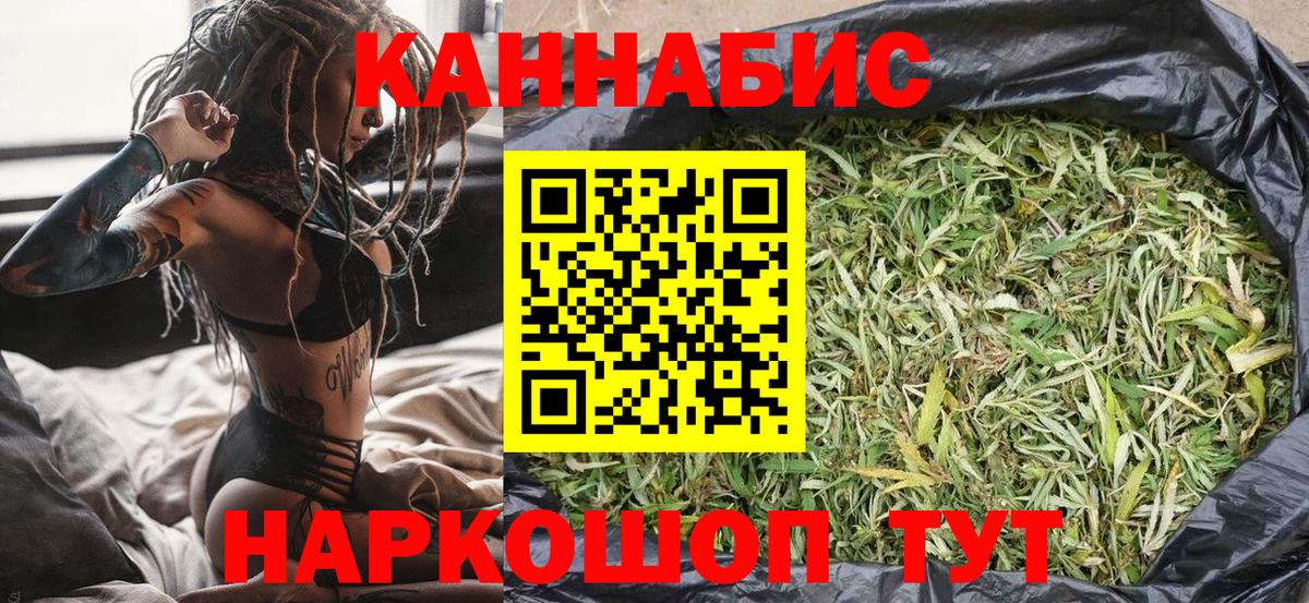 Бошки марихуана планчик  Шишки марихуана план  Вход с VPN  Новый Уренгой 