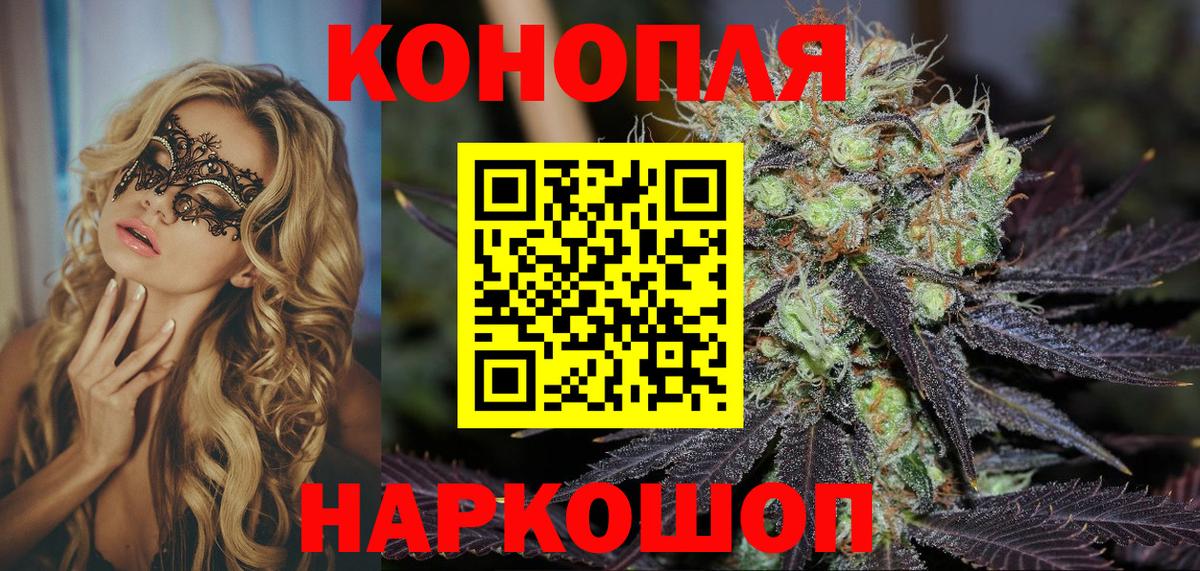 Бошки марихуана гибрид Новый Уренгой
